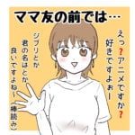 吾輩はオタクである。まだ、オタバレはしていない。